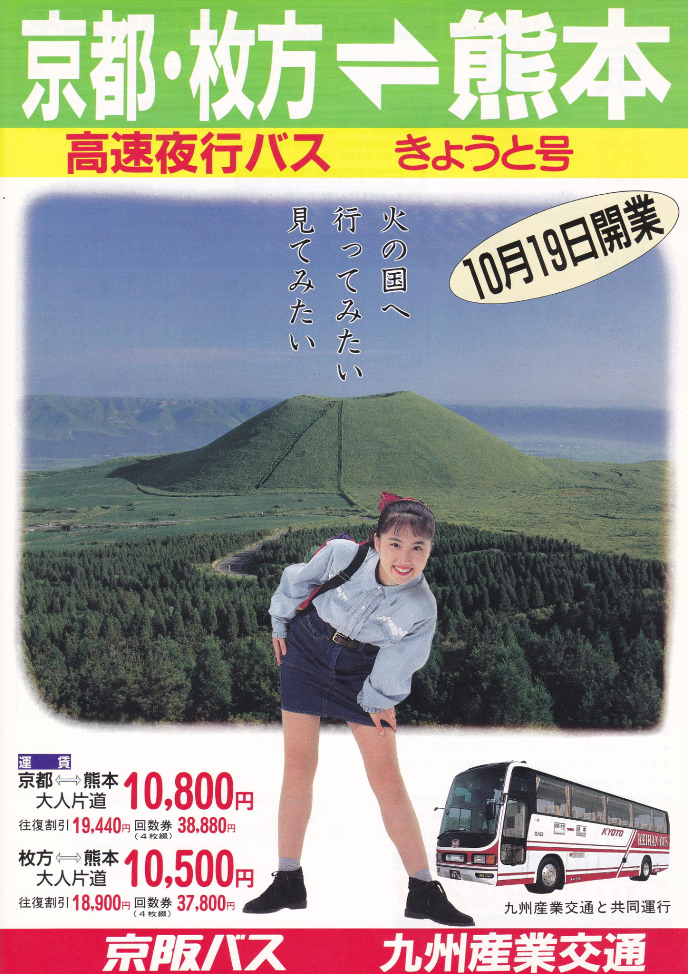 ����o�X ���傤�ƍ��@�F�{�s