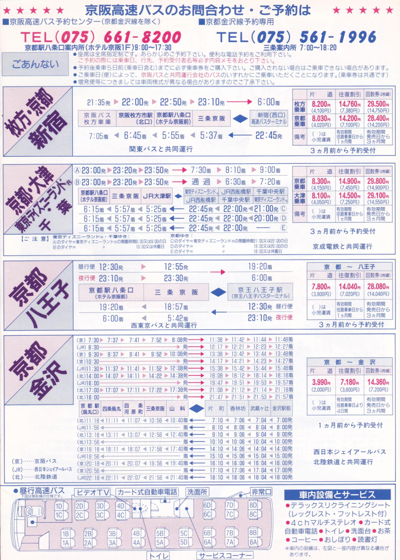 ���㍂���o�X�@���������\�@�Q��